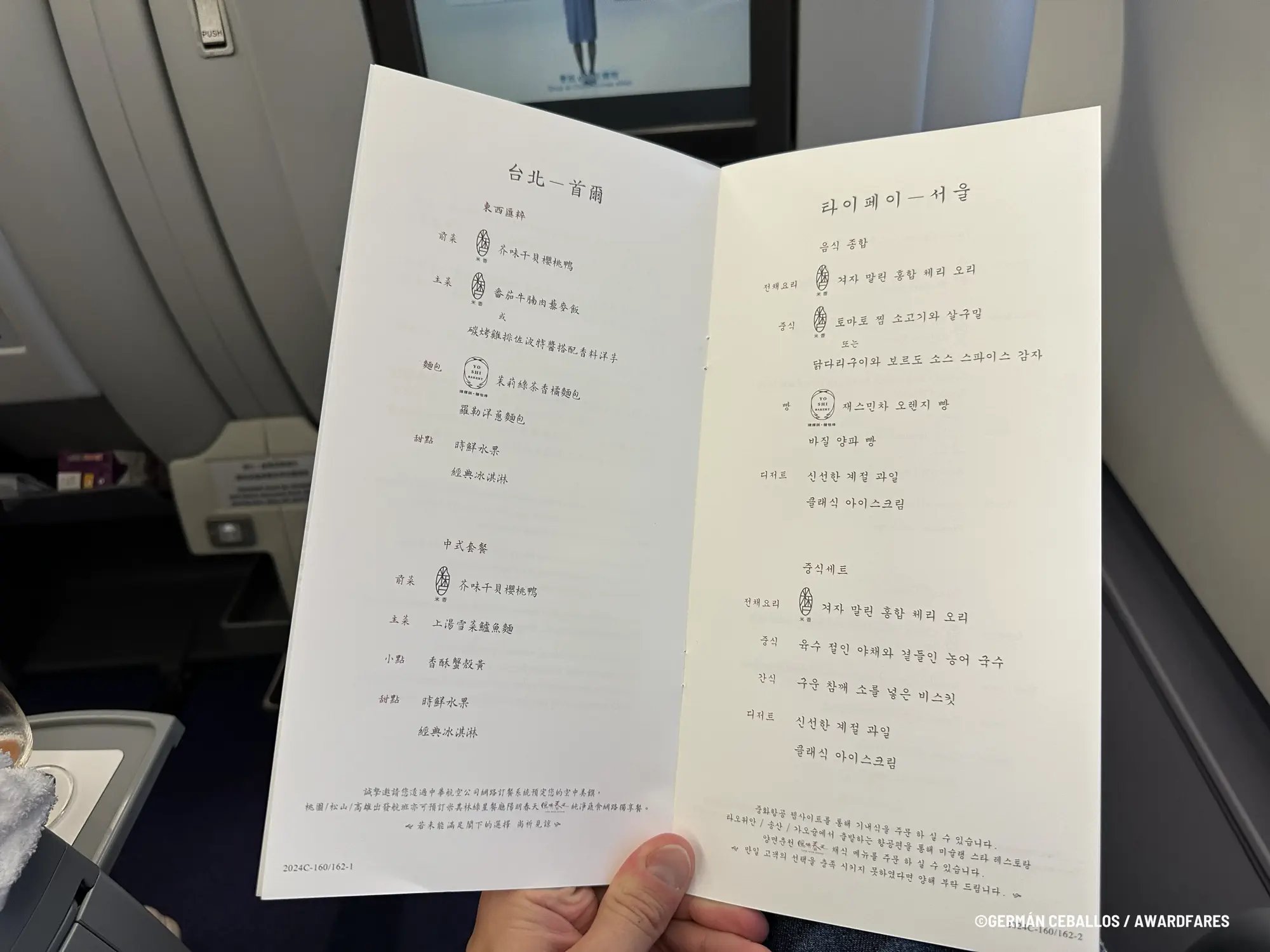 China Airlines A330-300 Business Class Review from Taipei to Seoul
