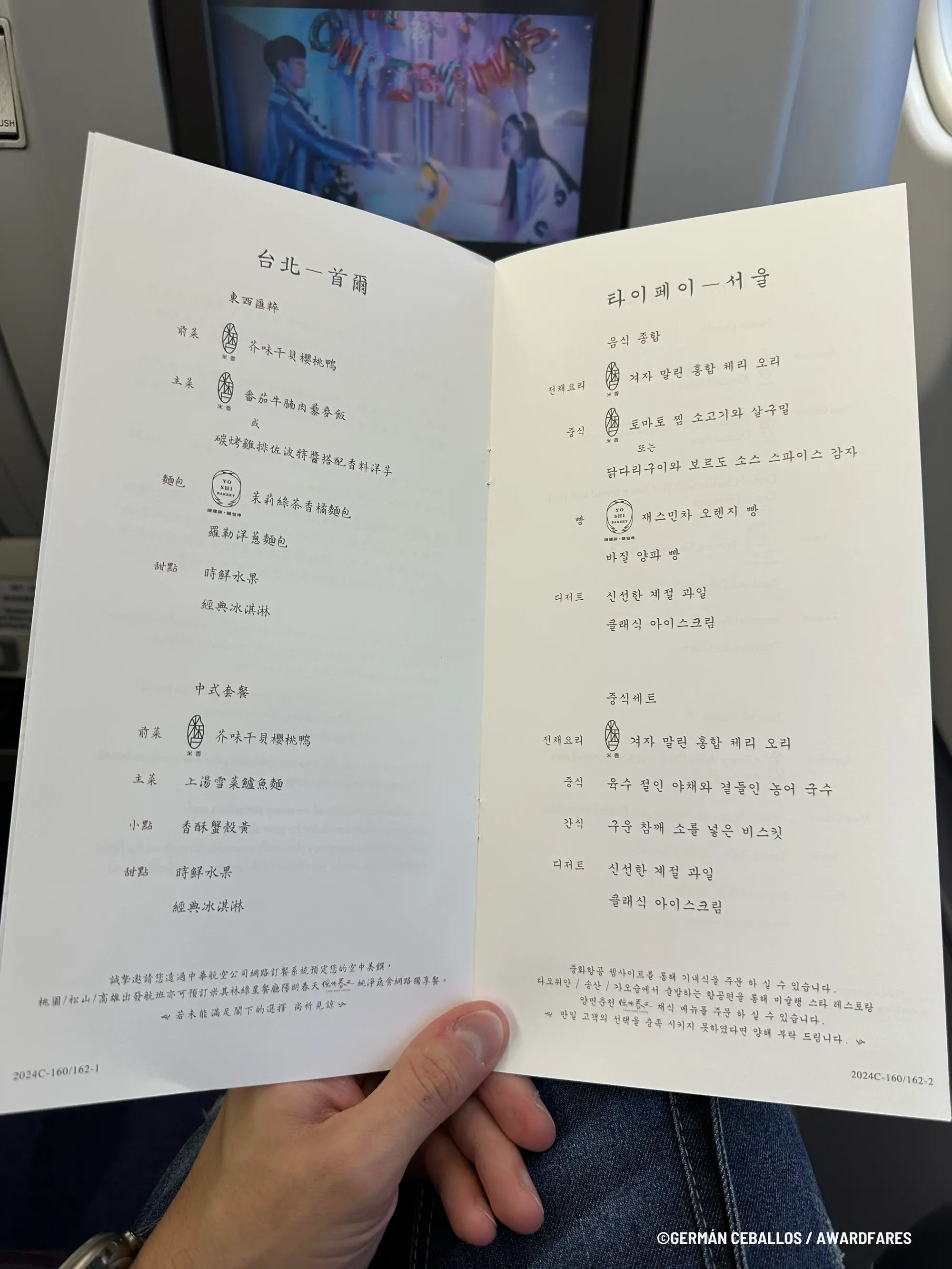 China Airlines A330-300 Business Class Review from Taipei to Seoul