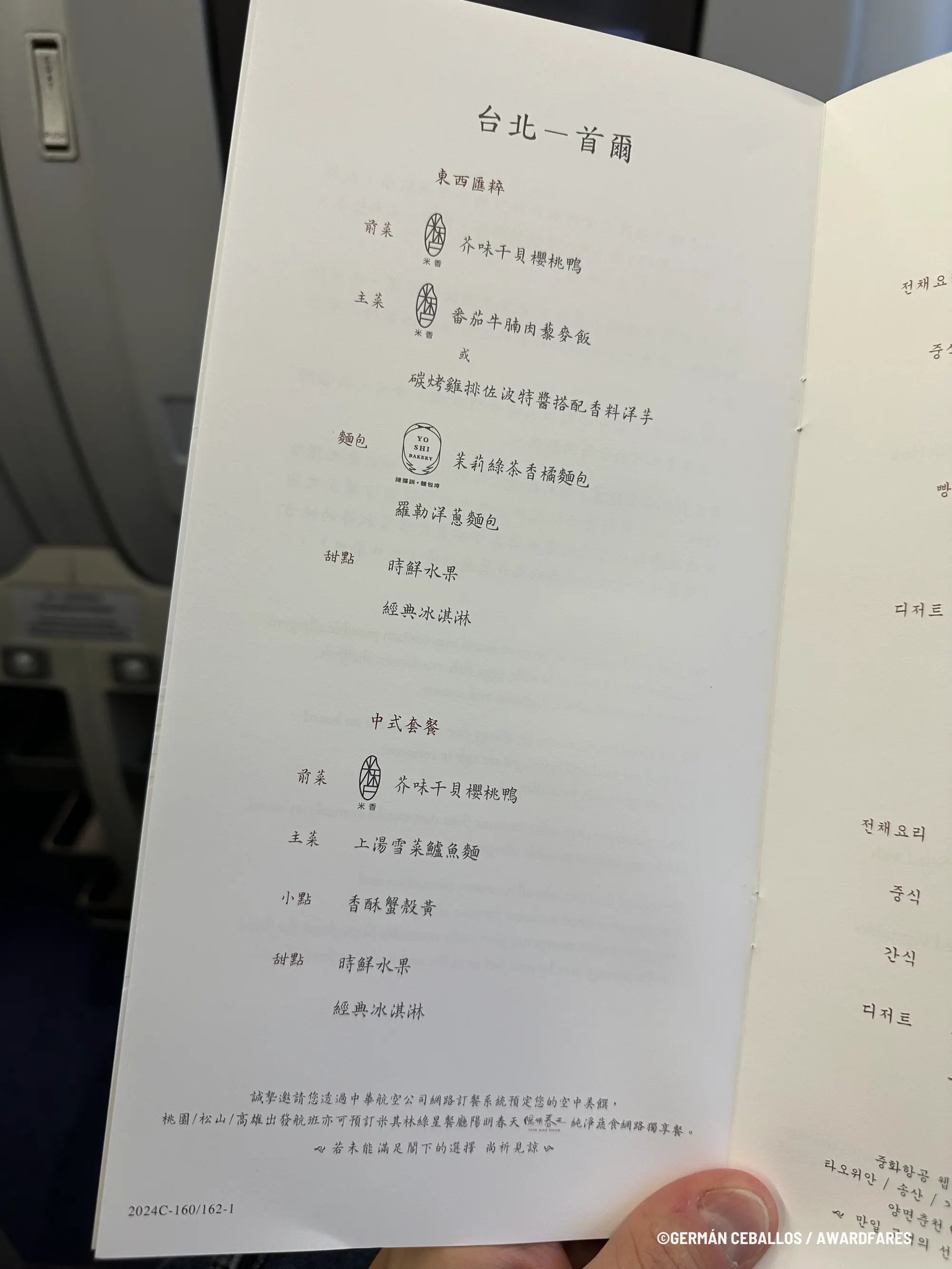 China Airlines A330-300 Business Class Review from Taipei to Seoul