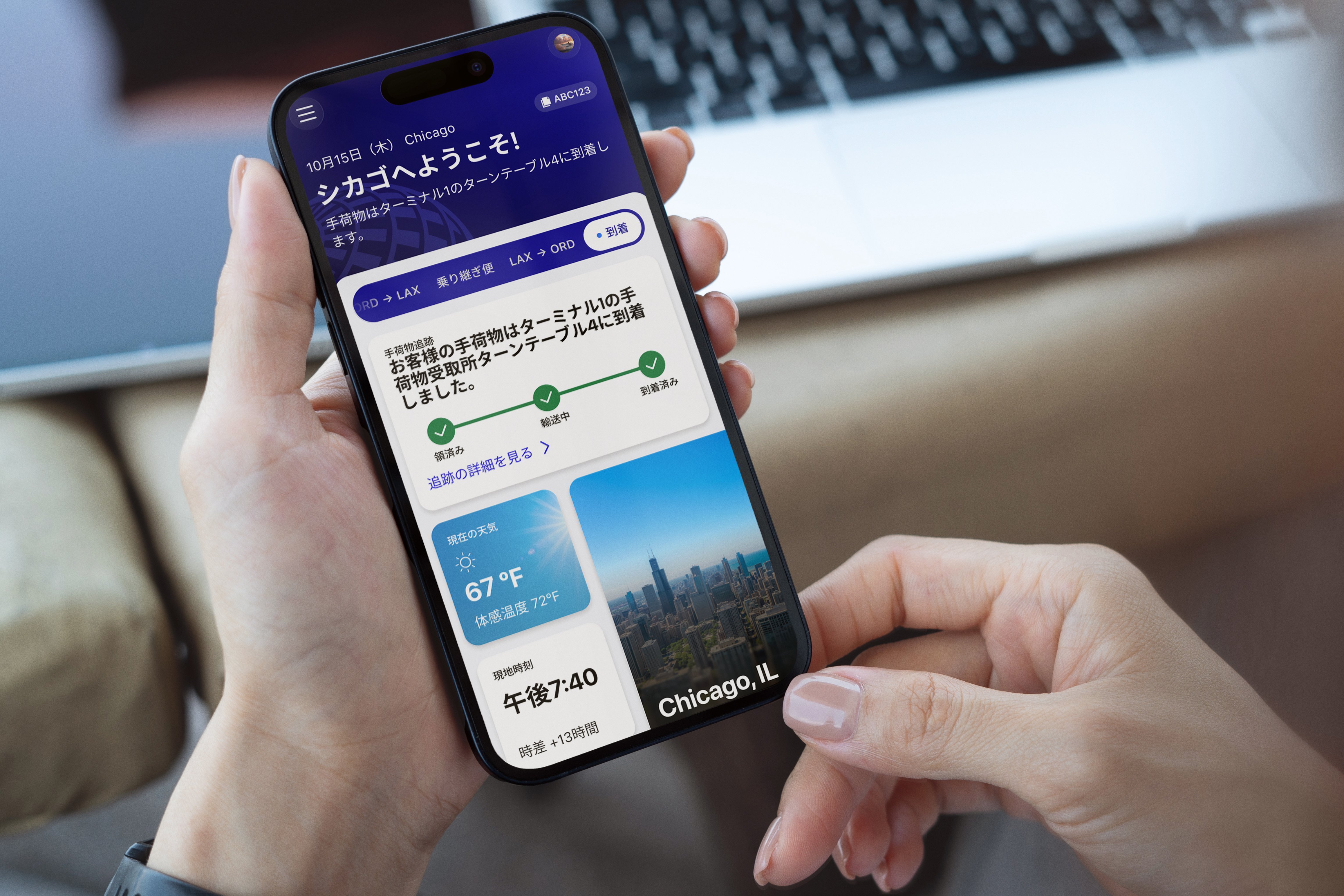 The United app in Japanese on a phone, showing bag tracking and arrival information for Chicago.