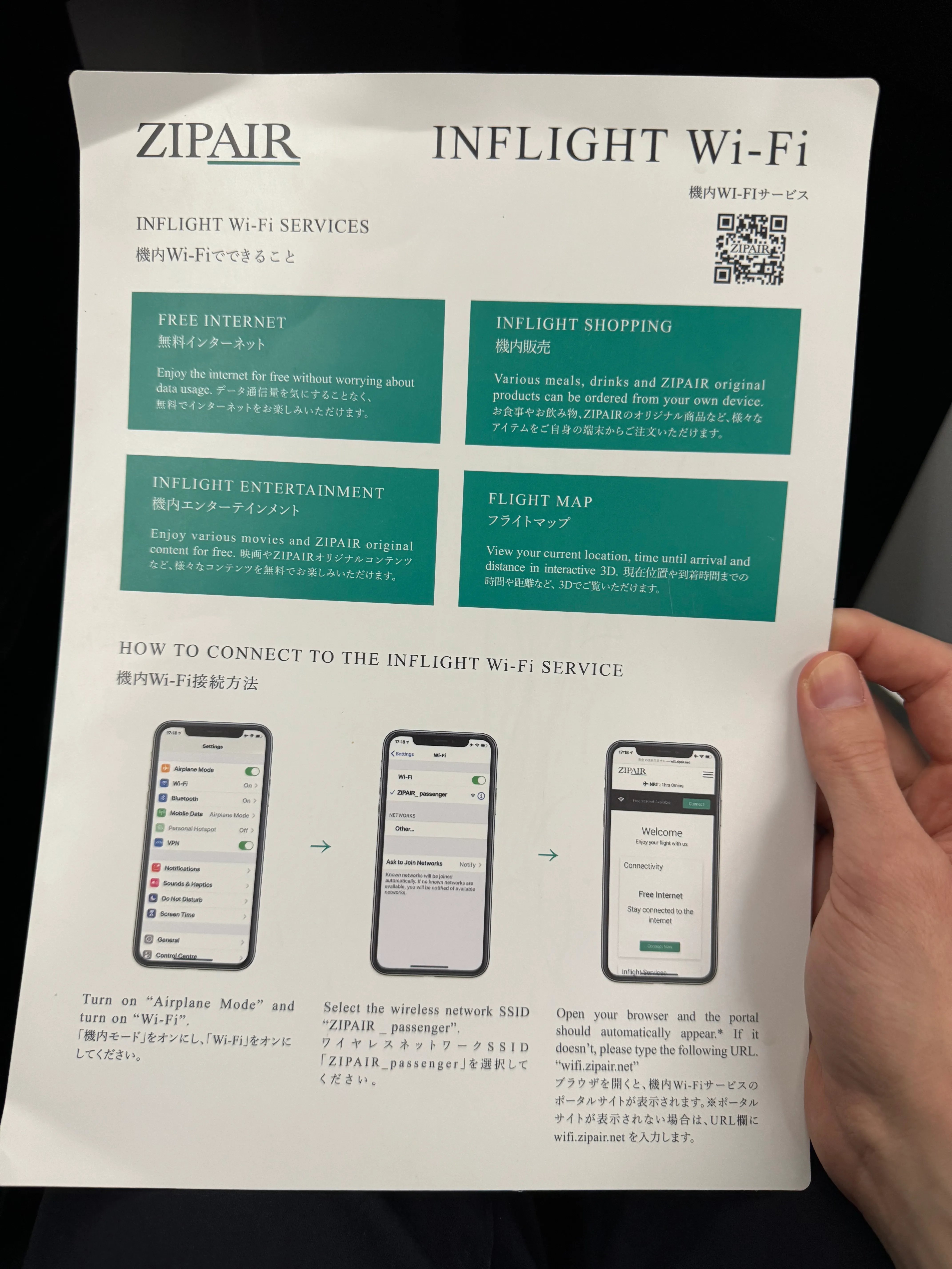 Connecting to the ZIPAIR inflight portal on a smartphone.