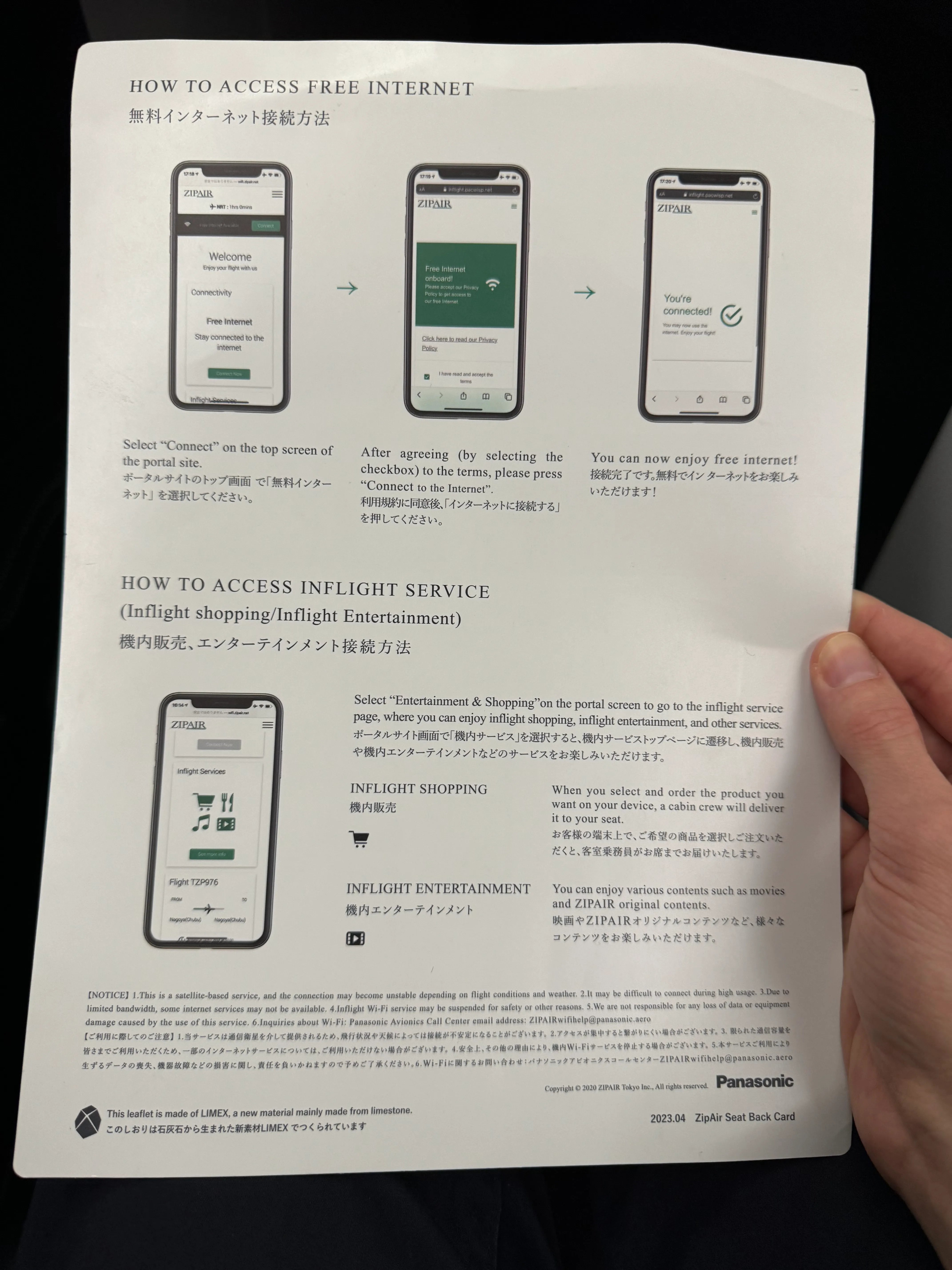 Home screen of the ZIPAIR inflight entertainment and shopping portal.